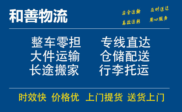 婺城电瓶车托运常熟到婺城搬家物流公司电瓶车行李空调运输-专线直达