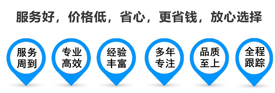 婺城货运专线 上海嘉定至婺城物流公司 嘉定到婺城仓储配送